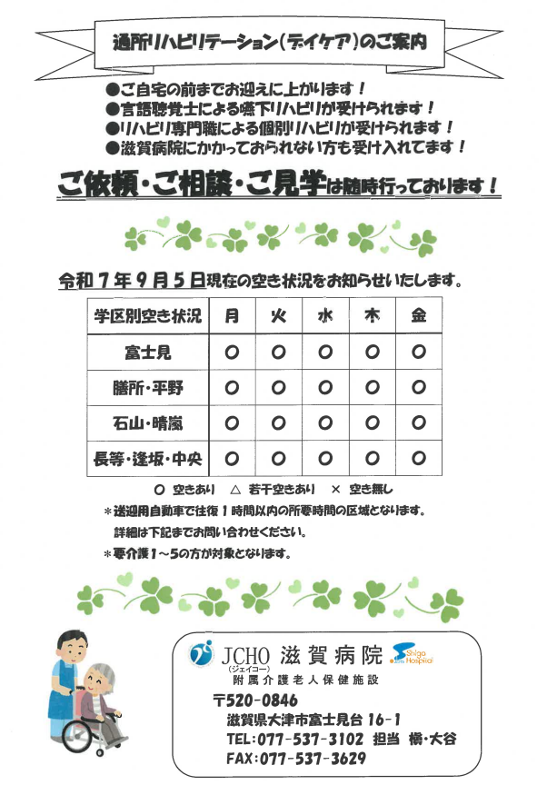 kusyou_R051201